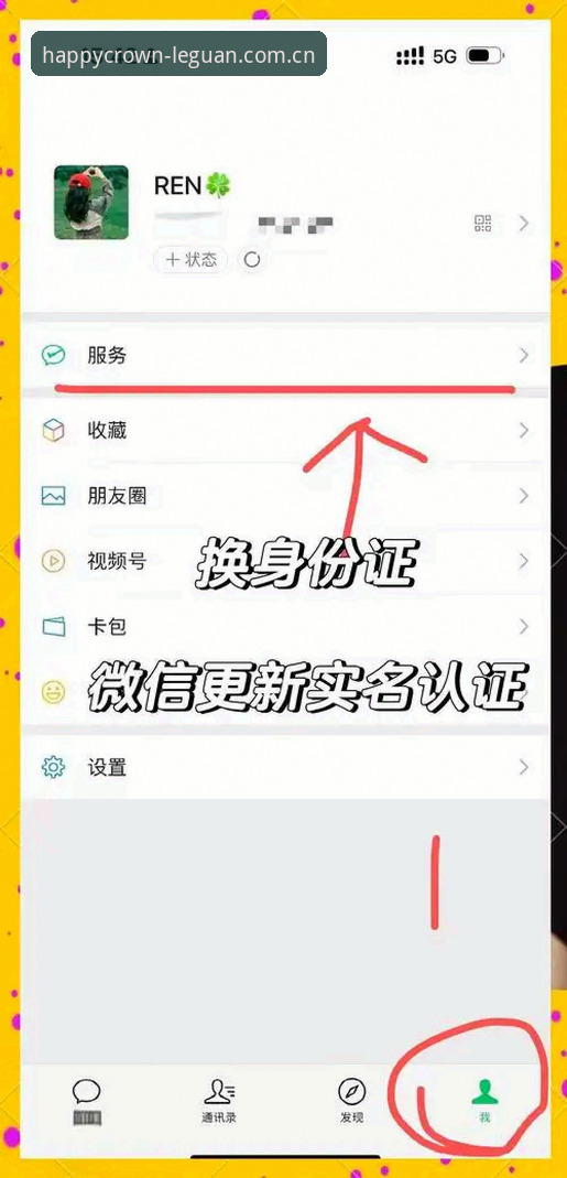 乐冠国际账号注册实用指南：从零到一完成平台认证的完整步骤