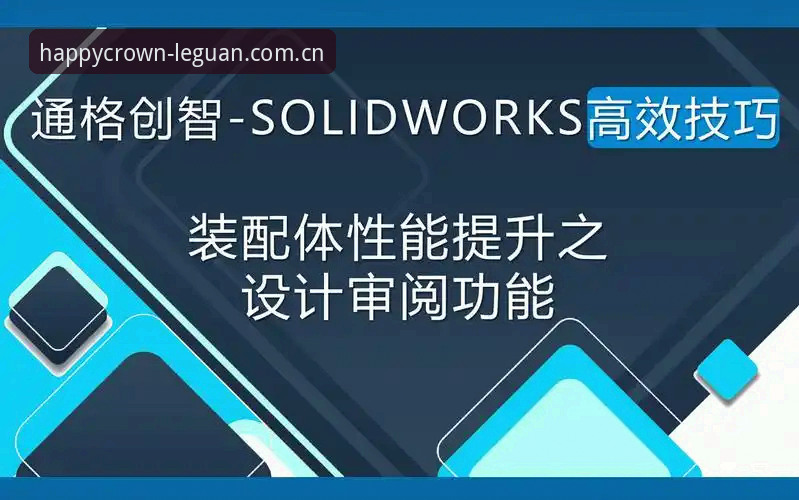 新手必看！乐冠国际高效功能使用技巧，资深用户亲测分享