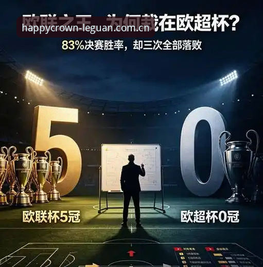 欧联杯决赛最新消息：维拉3-0捧杯创史，埃梅里五冠纪录刷屏乐冠国际平台